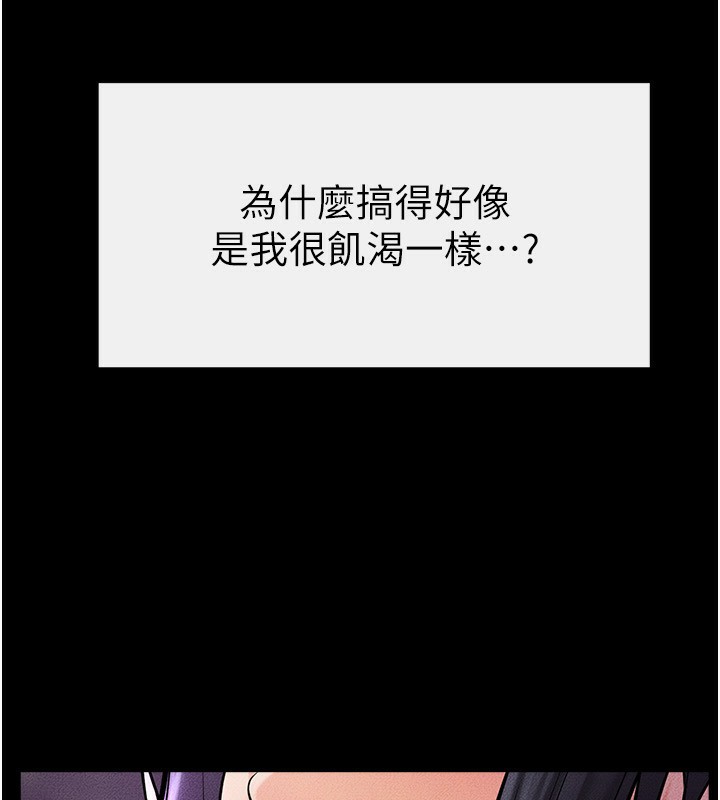 [Manhwa] Stepmother and Stepsister Plot, mature woman wife#[140P]-58