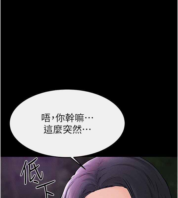 [Manhwa] Stepmother and Stepsister Plot, mature woman wife#[140P]-65