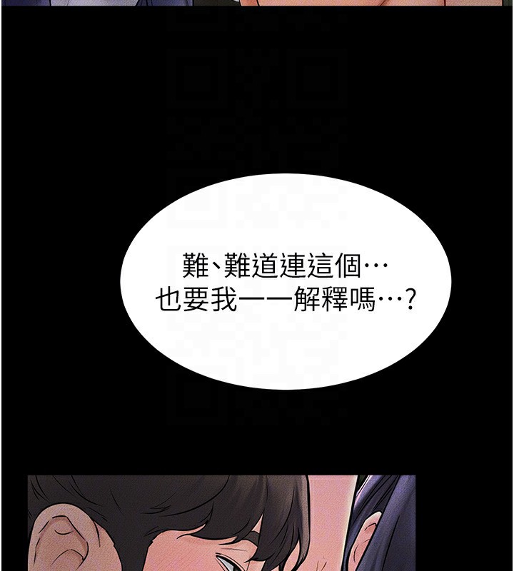 [Manhwa] Stepmother and Stepsister Plot, mature woman wife#[140P]-75