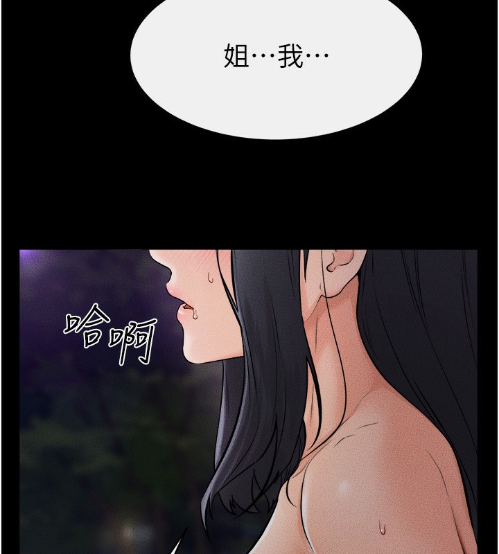 [Manhwa] Stepmother and Stepsister Plot, mature woman wife#[140P]-8