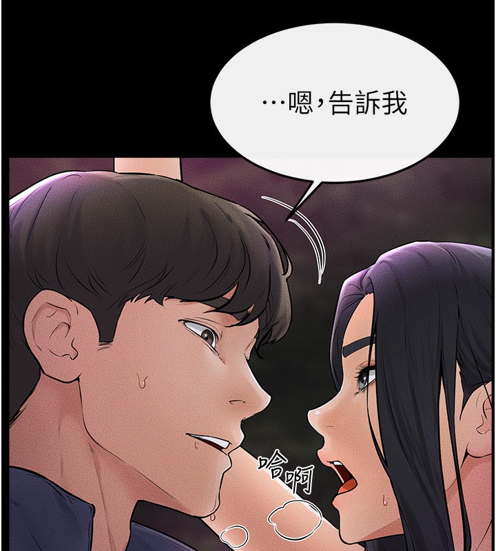 [Manhwa] Stepmother and Stepsister Plot, mature woman wife#[140P]-82
