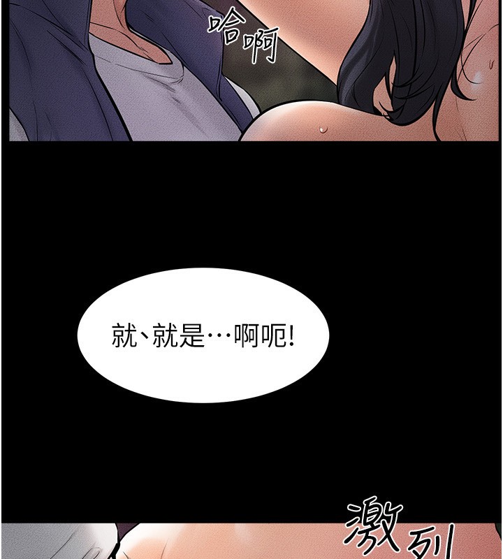 [Manhwa] Stepmother and Stepsister Plot, mature woman wife#[140P]-83