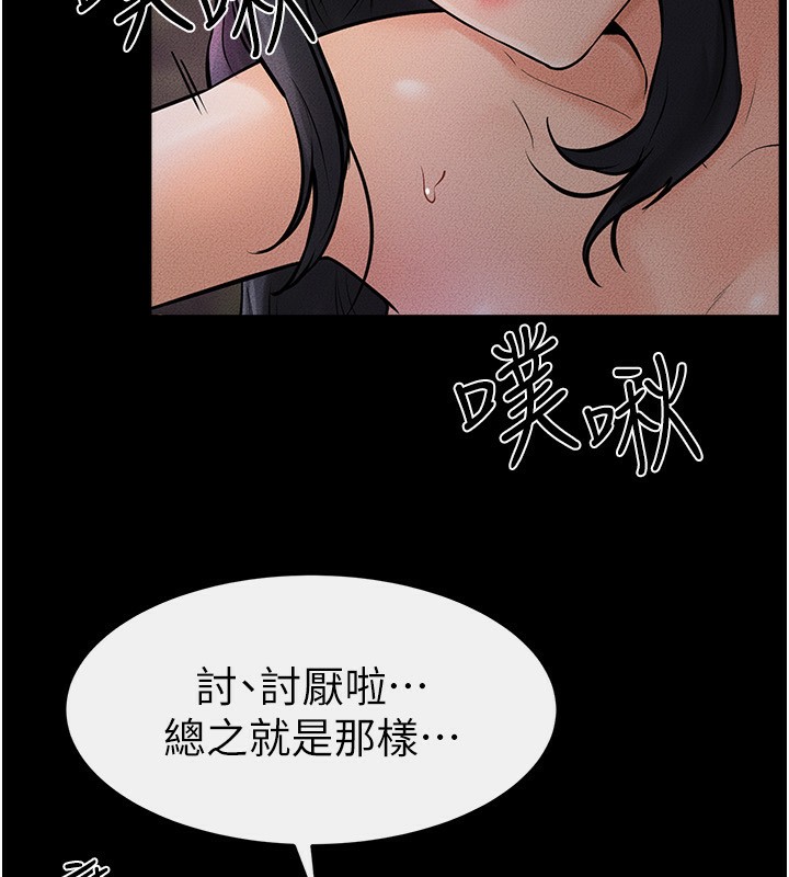 [Manhwa] Stepmother and Stepsister Plot, mature woman wife#[140P]-89