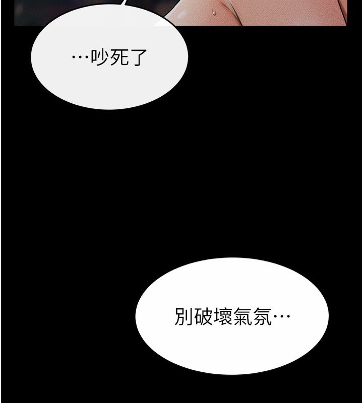 [Manhwa] Stepmother and Stepsister Plot, mature woman wife#[140P]-9