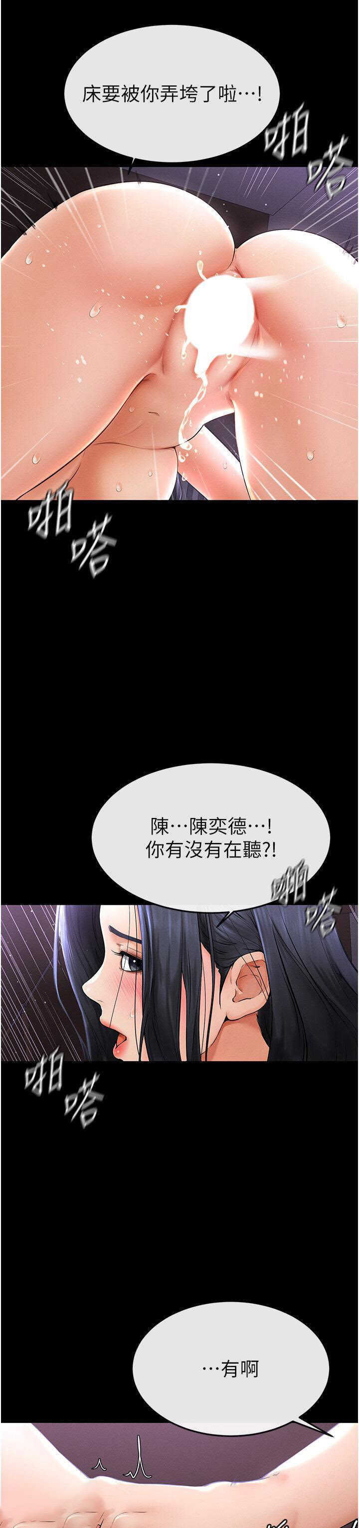 [Manhwa] Stepmother and Stepsister Plot, mature woman wife#[50P]-11