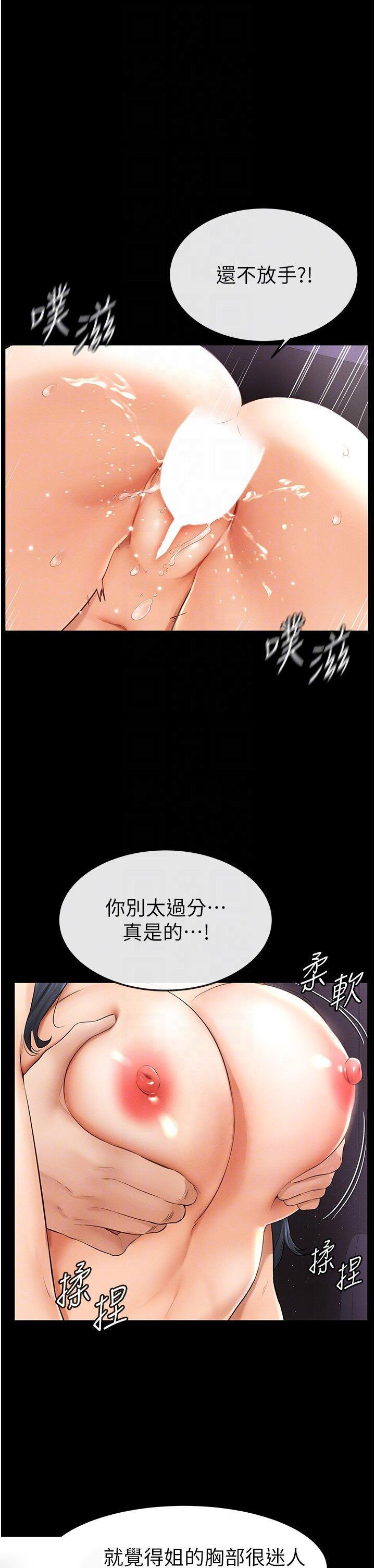 [Manhwa] Stepmother and Stepsister Plot, mature woman wife#[50P]-14