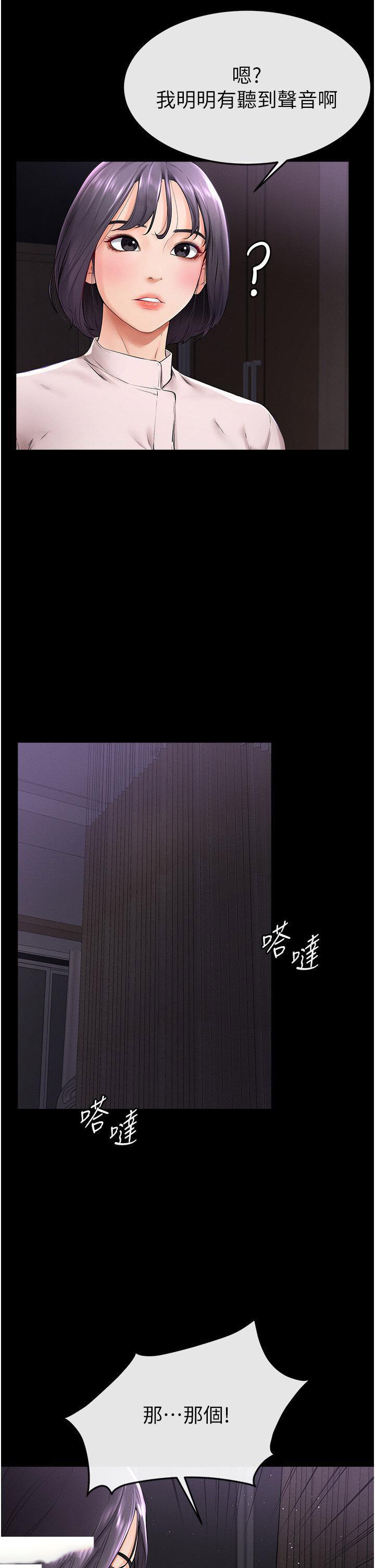 [Manhwa] Stepmother and Stepsister Plot, mature woman wife#[50P]-21