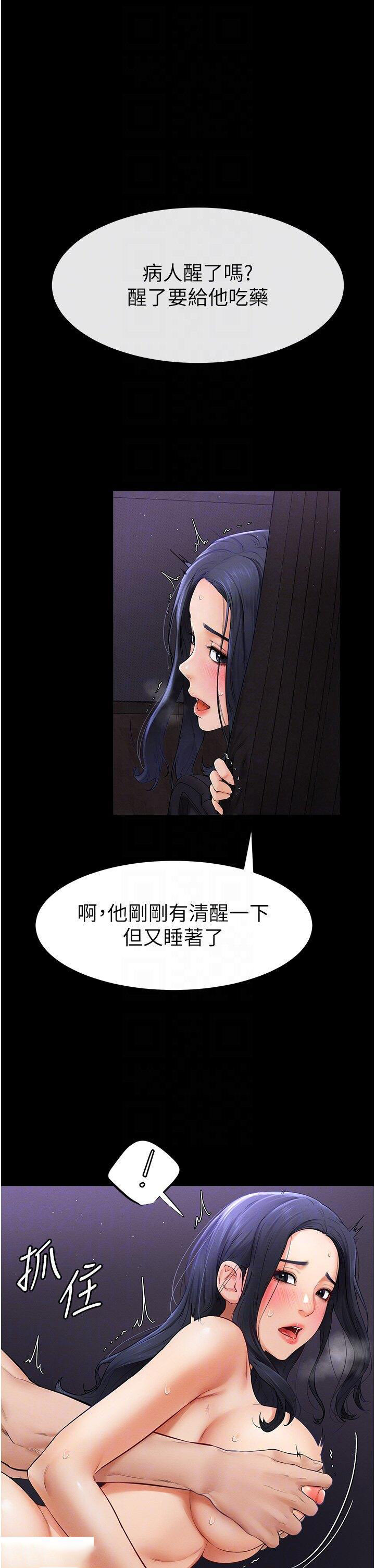 [Manhwa] Stepmother and Stepsister Plot, mature woman wife#[50P]-24