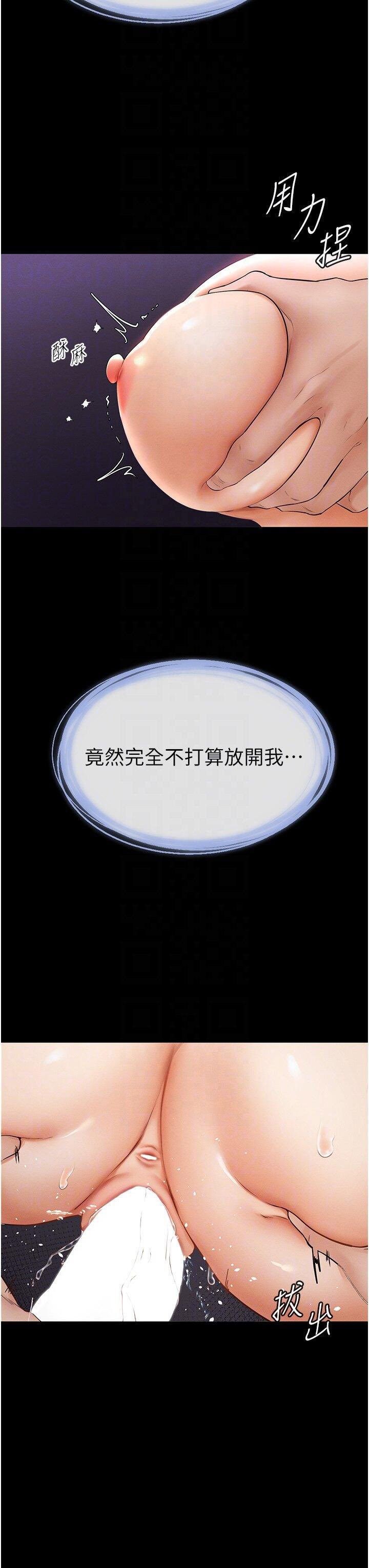 [Manhwa] Stepmother and Stepsister Plot, mature woman wife#[50P]-26