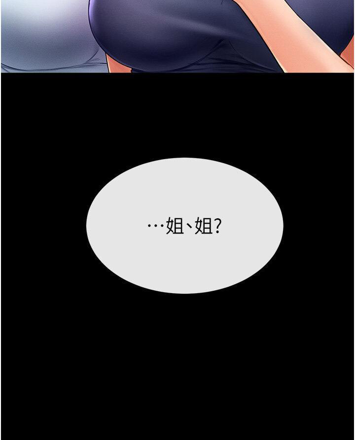 [Manhwa] Stepmother and Stepsister Plot, mature woman wife#[50P]-3