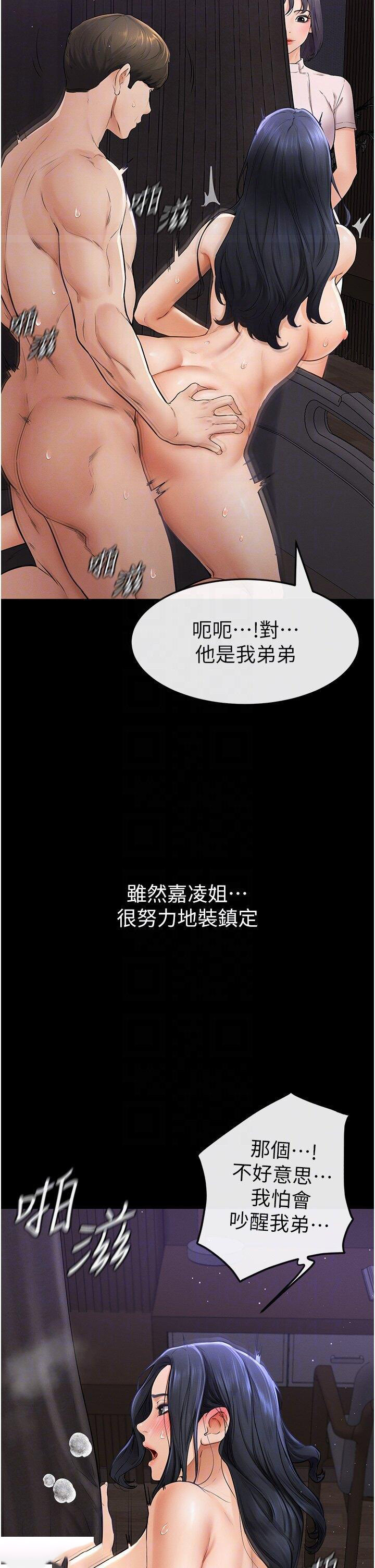 [Manhwa] Stepmother and Stepsister Plot, mature woman wife#[50P]-30