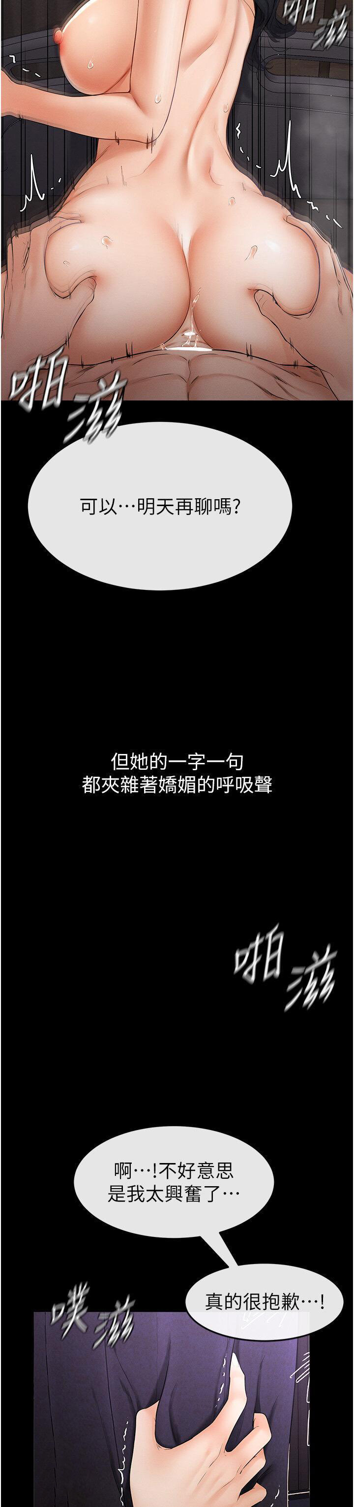[Manhwa] Stepmother and Stepsister Plot, mature woman wife#[50P]-31