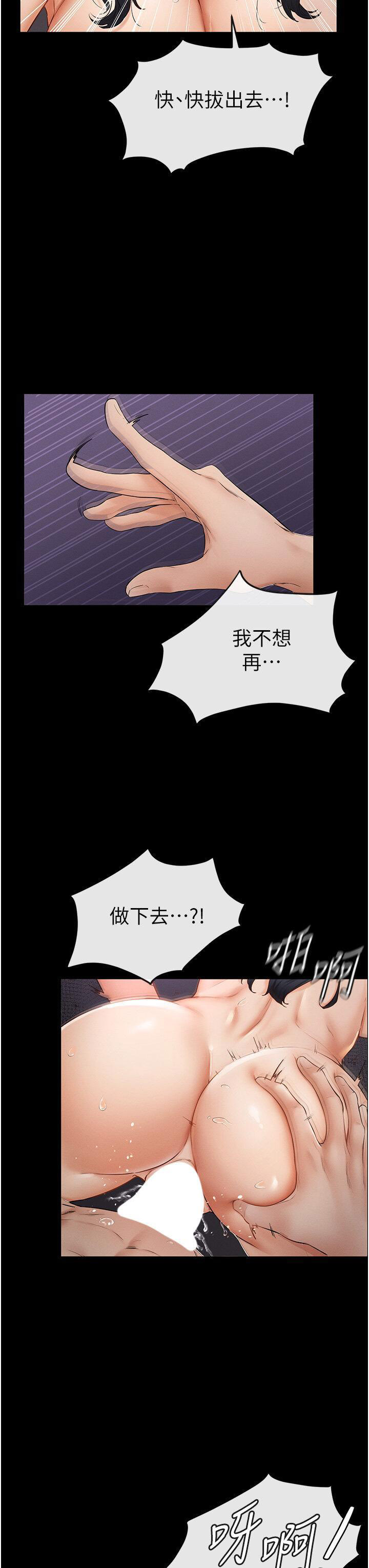 [Manhwa] Stepmother and Stepsister Plot, mature woman wife#[50P]-35