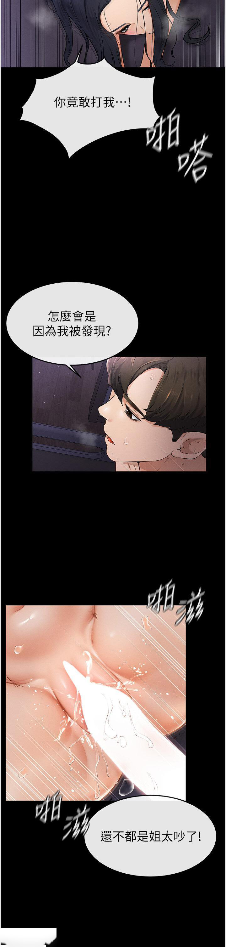 [Manhwa] Stepmother and Stepsister Plot, mature woman wife#[50P]-38