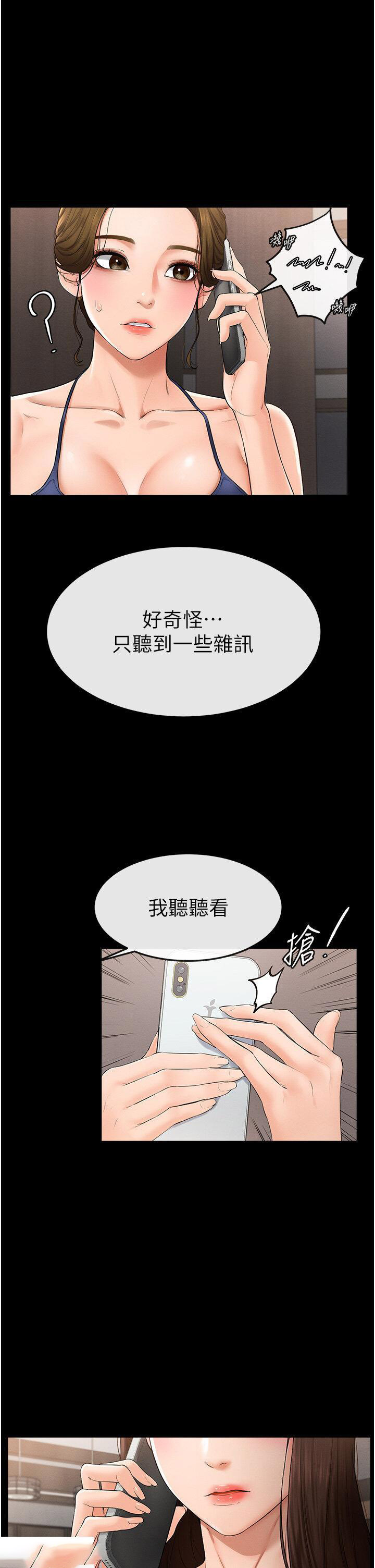 [Manhwa] Stepmother and Stepsister Plot, mature woman wife#[50P]-4