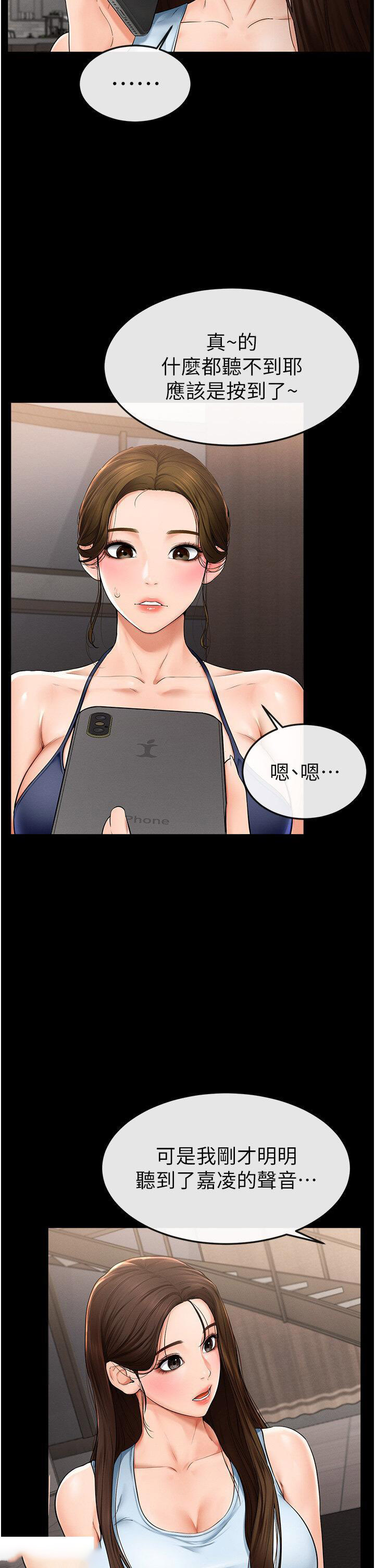 [Manhwa] Stepmother and Stepsister Plot, mature woman wife#[50P]-5