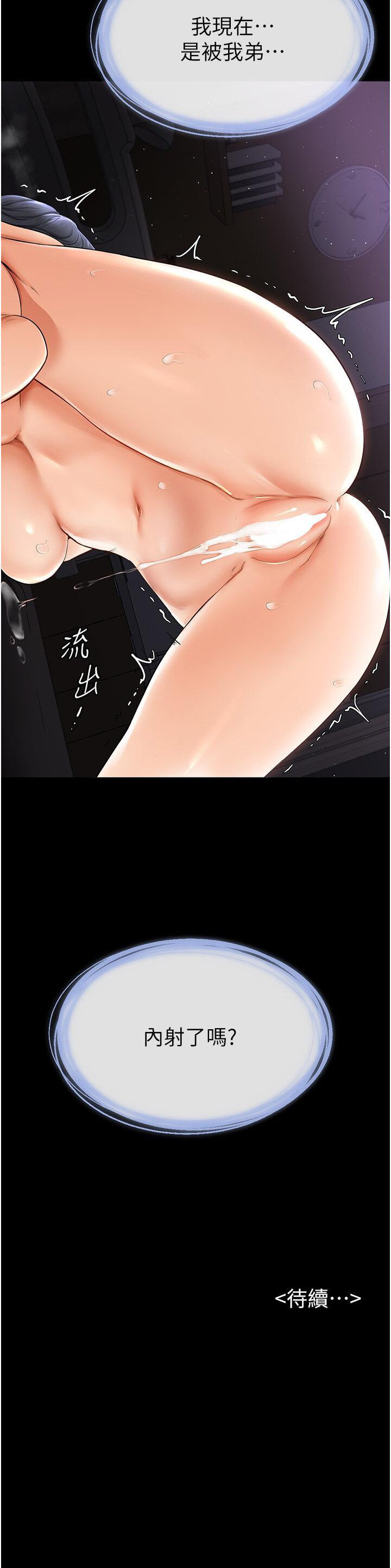 [Manhwa] Stepmother and Stepsister Plot, mature woman wife#[50P]-50
