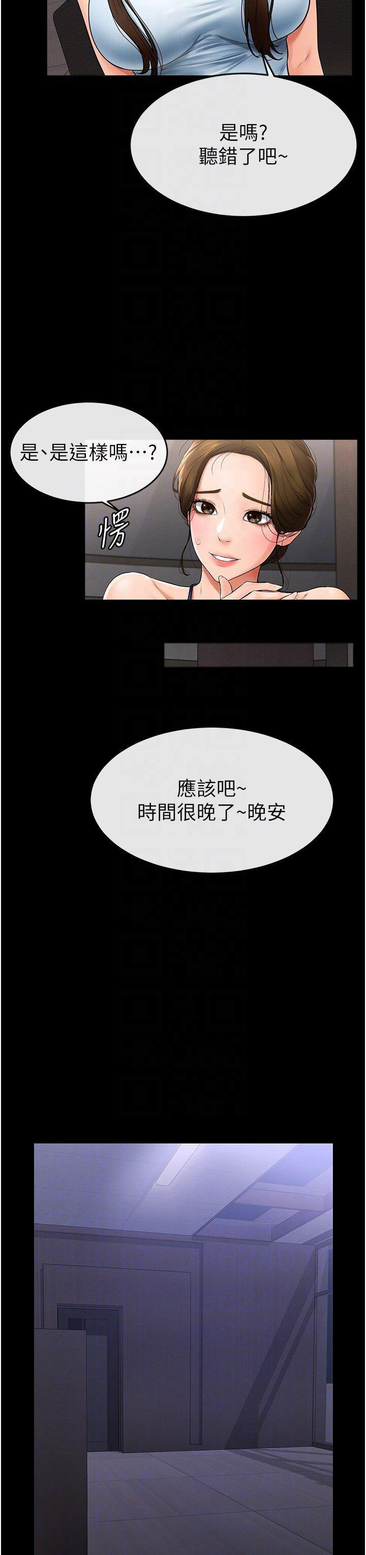 [Manhwa] Stepmother and Stepsister Plot, mature woman wife#[50P]-6