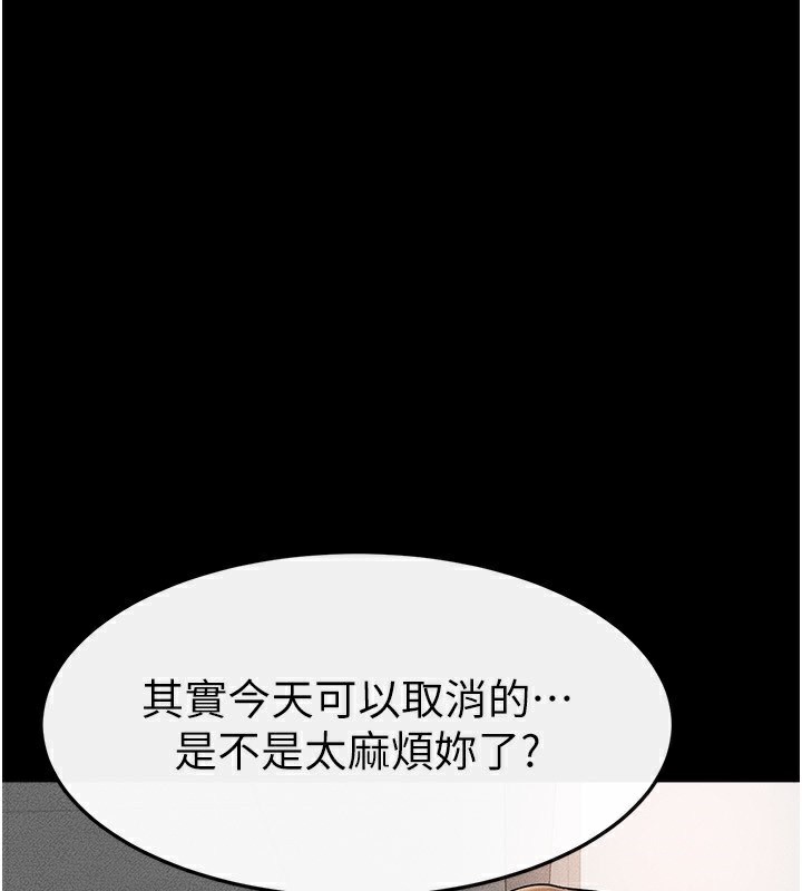 [Manhwa] Stepmother and Stepsister Plot, mature woman wife#[164P]-103