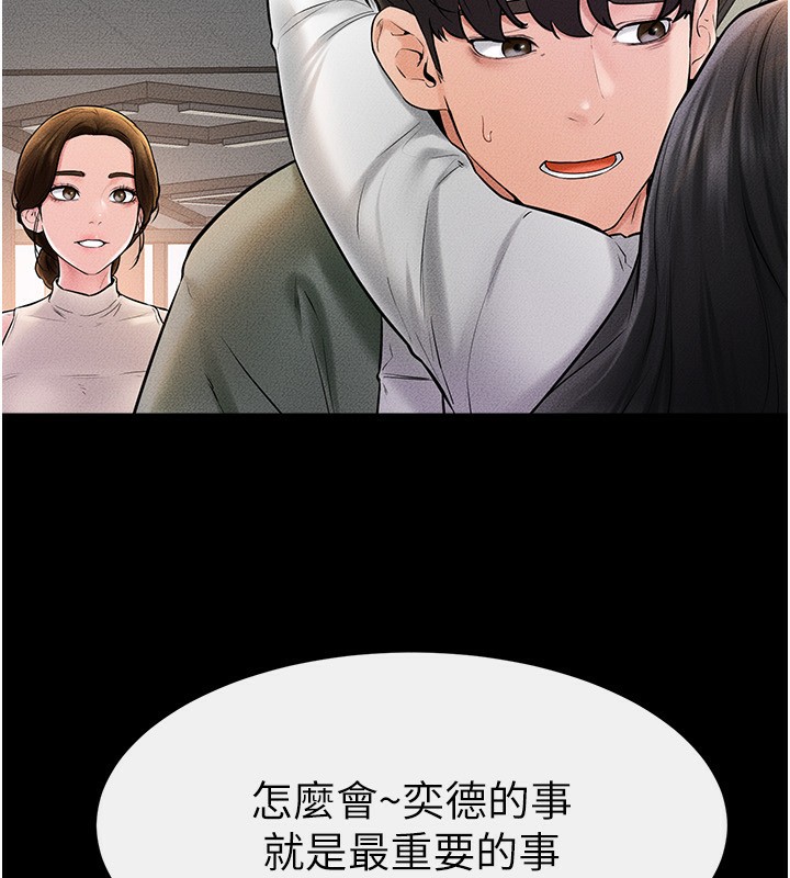 [Manhwa] Stepmother and Stepsister Plot, mature woman wife#[164P]-105