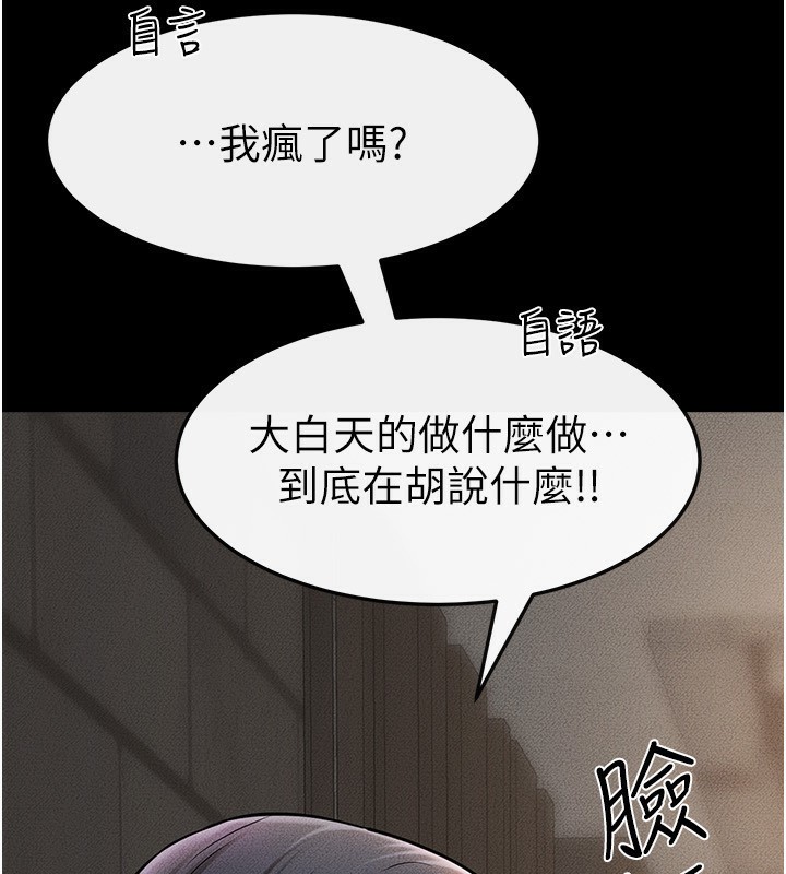 [Manhwa] Stepmother and Stepsister Plot, mature woman wife#[164P]-11