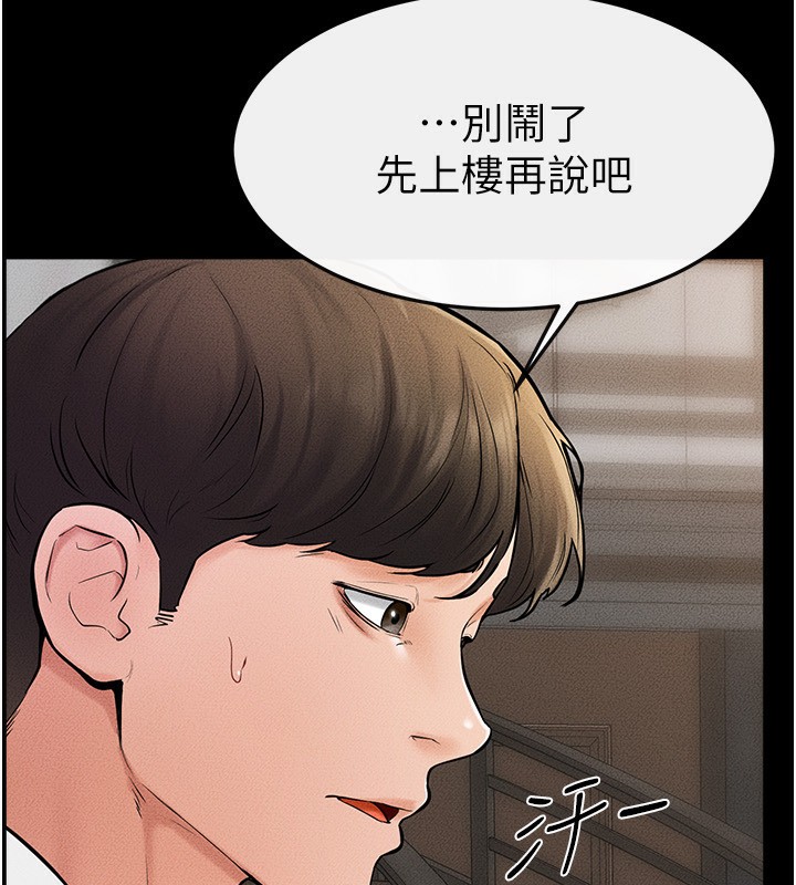 [Manhwa] Stepmother and Stepsister Plot, mature woman wife#[164P]-111