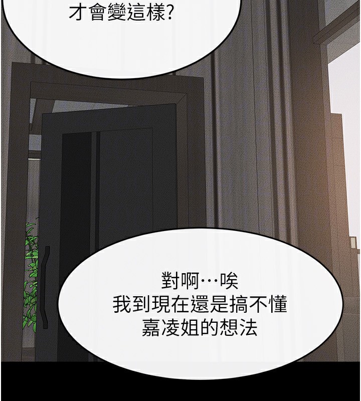 [Manhwa] Stepmother and Stepsister Plot, mature woman wife#[164P]-116