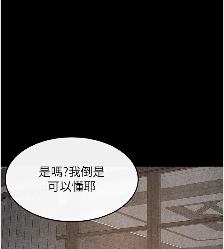 [Manhwa] Stepmother and Stepsister Plot, mature woman wife#[164P]-117