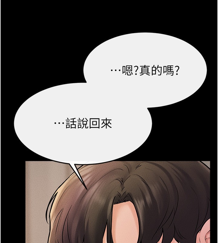 [Manhwa] Stepmother and Stepsister Plot, mature woman wife#[164P]-119