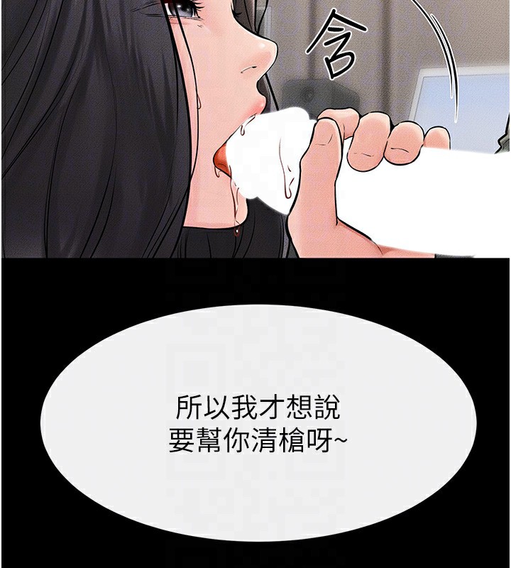 [Manhwa] Stepmother and Stepsister Plot, mature woman wife#[164P]-124
