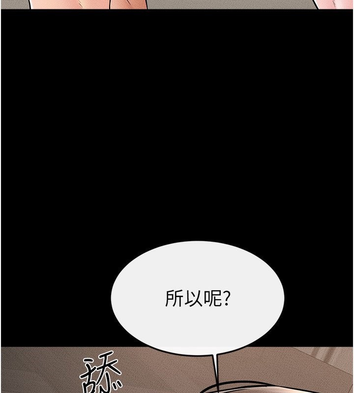 [Manhwa] Stepmother and Stepsister Plot, mature woman wife#[164P]-129