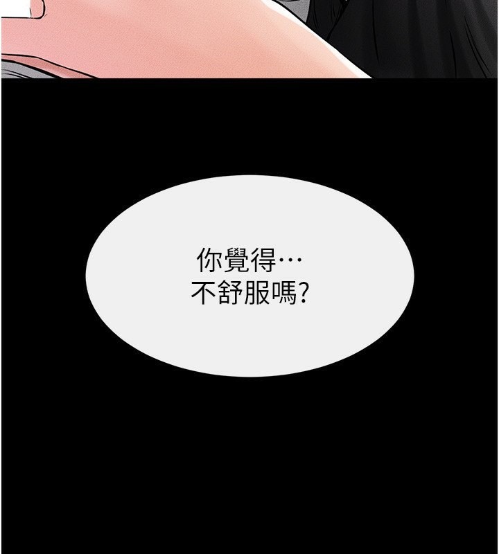 [Manhwa] Stepmother and Stepsister Plot, mature woman wife#[164P]-131