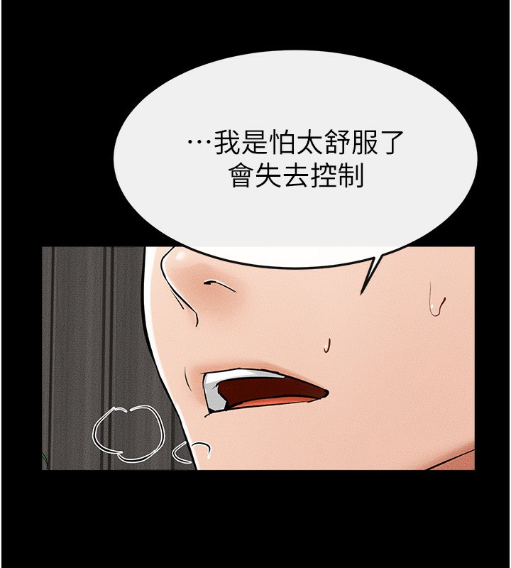[Manhwa] Stepmother and Stepsister Plot, mature woman wife#[164P]-137