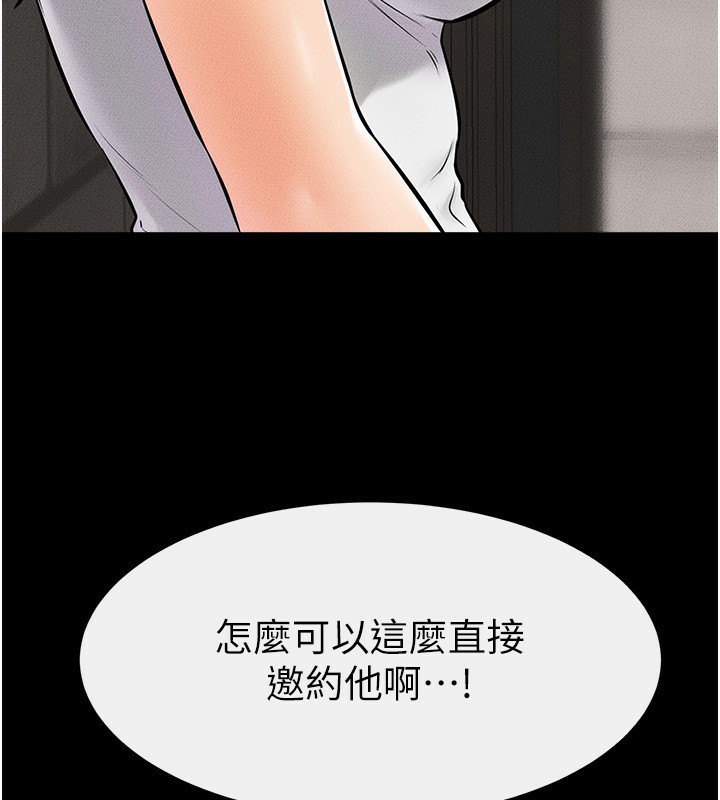 [Manhwa] Stepmother and Stepsister Plot, mature woman wife#[164P]-14