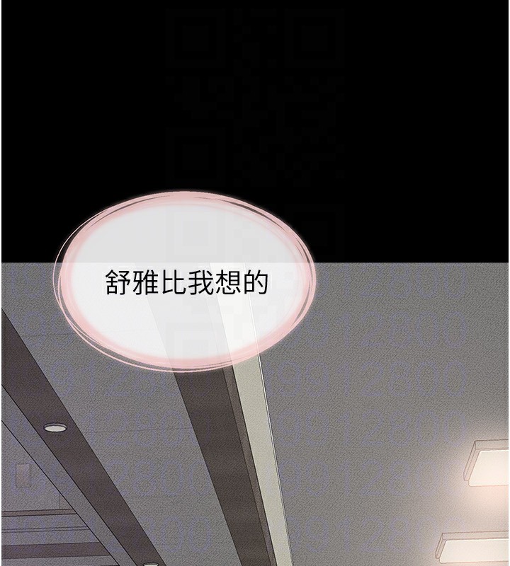 [Manhwa] Stepmother and Stepsister Plot, mature woman wife#[164P]-143