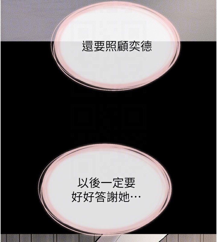 [Manhwa] Stepmother and Stepsister Plot, mature woman wife#[164P]-145