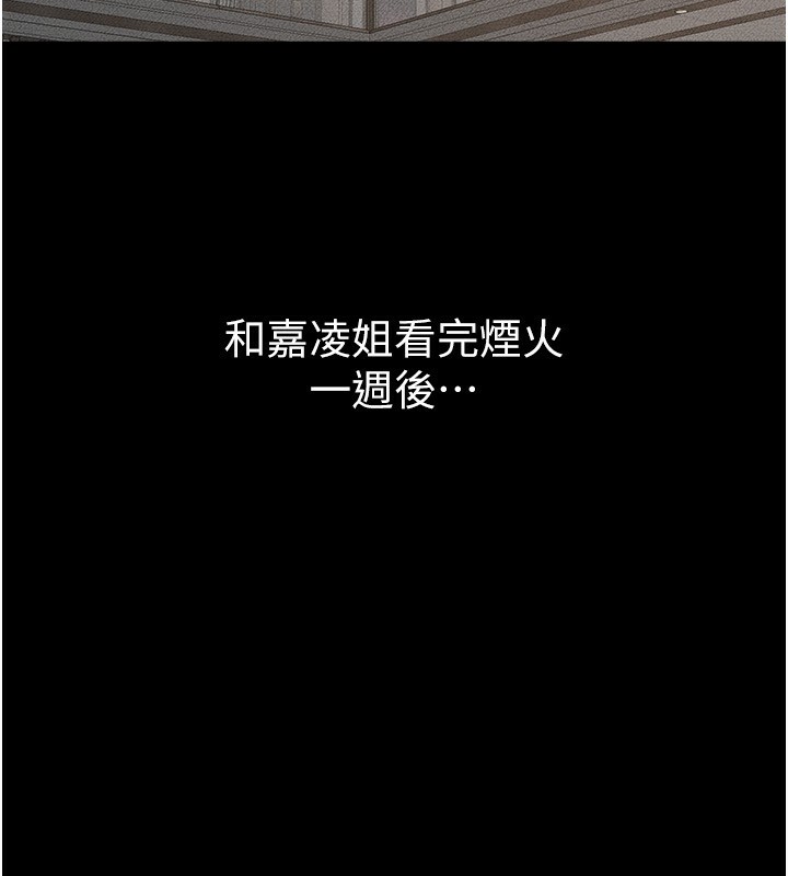 [Manhwa] Stepmother and Stepsister Plot, mature woman wife#[164P]-19