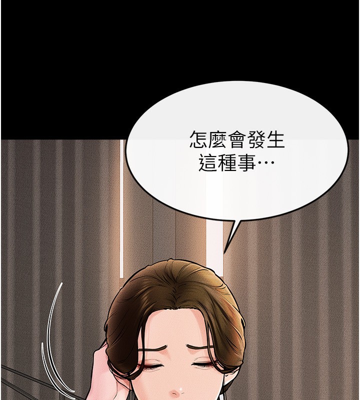 [Manhwa] Stepmother and Stepsister Plot, mature woman wife#[164P]-20