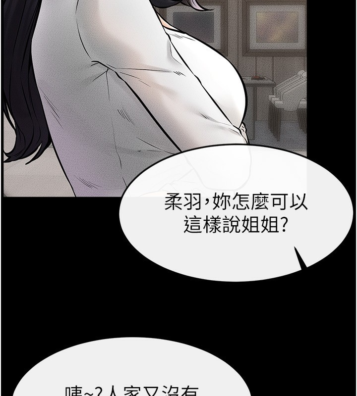 [Manhwa] Stepmother and Stepsister Plot, mature woman wife#[164P]-27