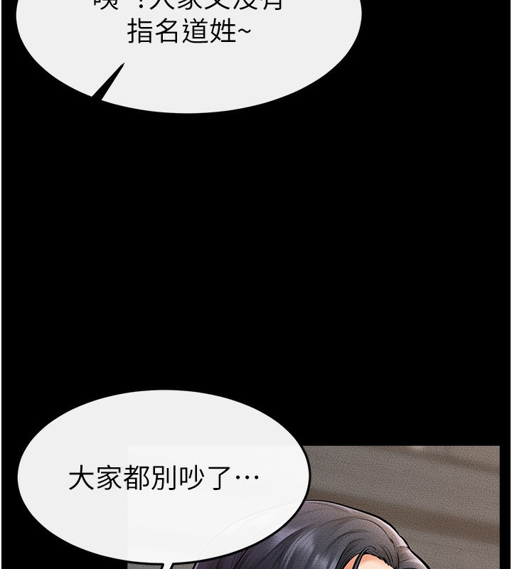 [Manhwa] Stepmother and Stepsister Plot, mature woman wife#[164P]-28