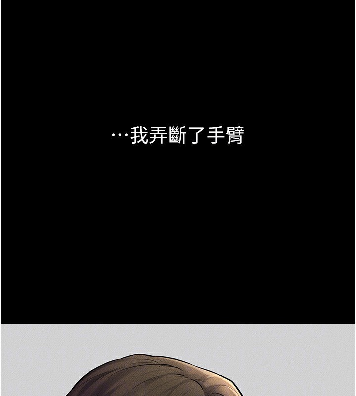 [Manhwa] Stepmother and Stepsister Plot, mature woman wife#[164P]-33