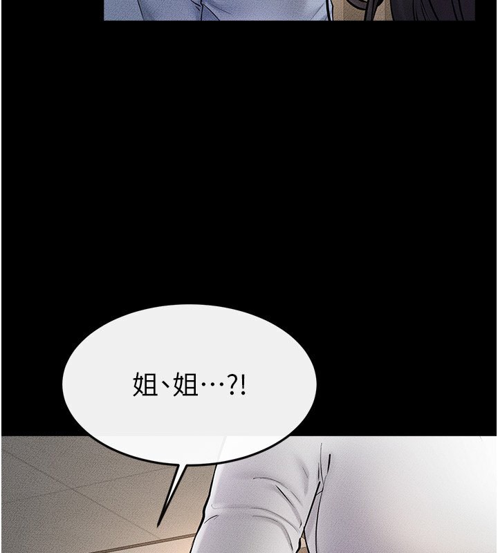 [Manhwa] Stepmother and Stepsister Plot, mature woman wife#[164P]-4