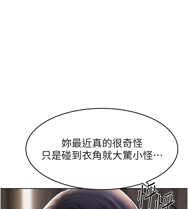 [Manhwa] Stepmother and Stepsister Plot, mature woman wife#[164P]-44