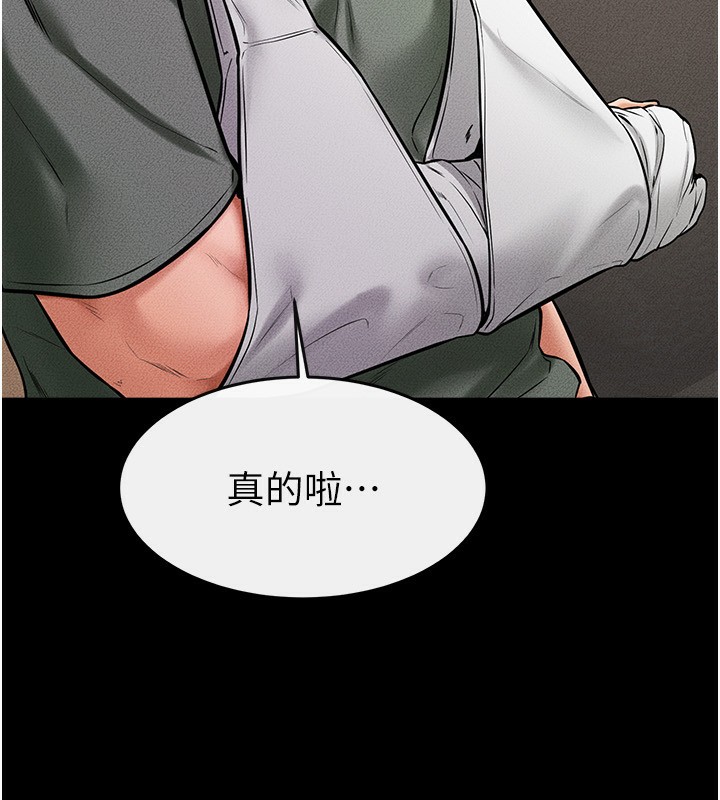 [Manhwa] Stepmother and Stepsister Plot, mature woman wife#[164P]-62