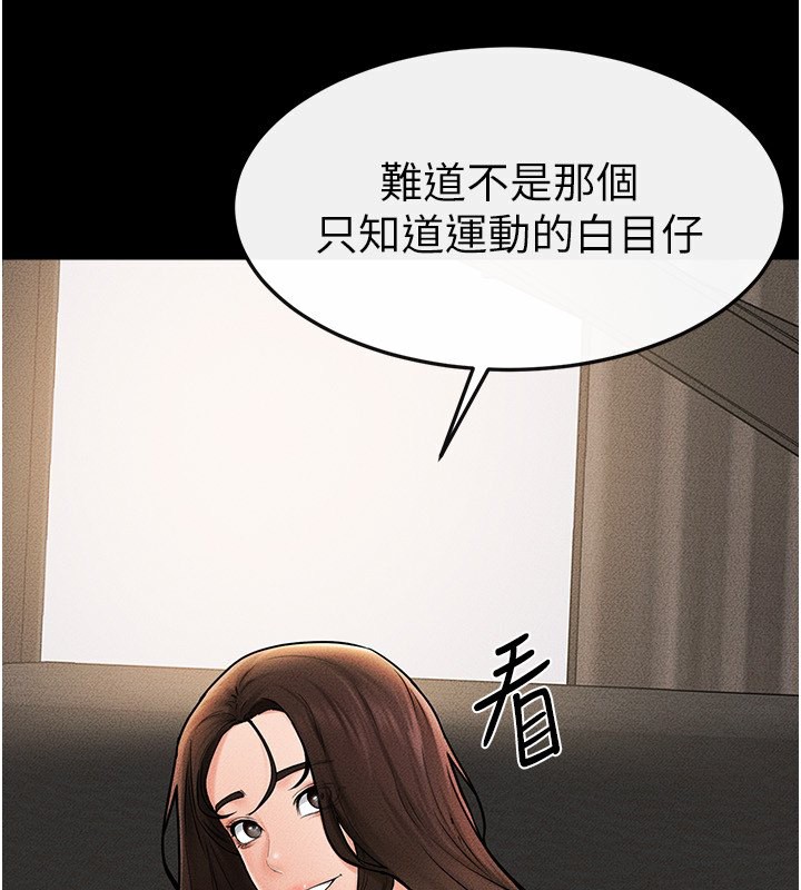 [Manhwa] Stepmother and Stepsister Plot, mature woman wife#[164P]-66