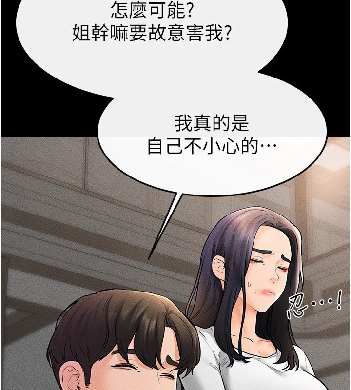 [Manhwa] Stepmother and Stepsister Plot, mature woman wife#[164P]-69