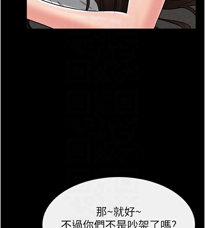 [Manhwa] Stepmother and Stepsister Plot, mature woman wife#[164P]-73