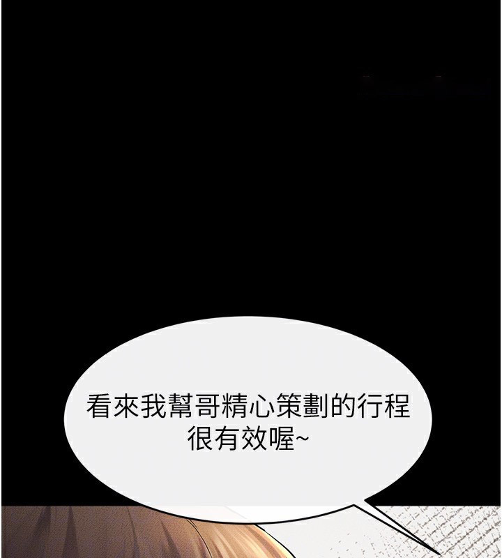 [Manhwa] Stepmother and Stepsister Plot, mature woman wife#[164P]-75