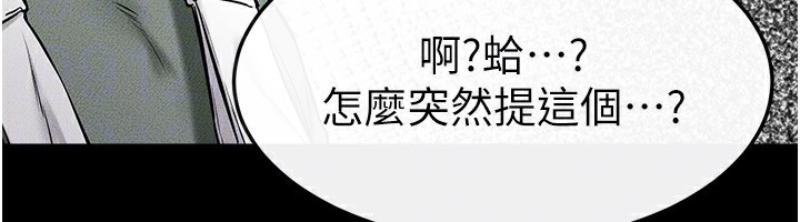 [Manhwa] Stepmother and Stepsister Plot, mature woman wife#[164P]-77