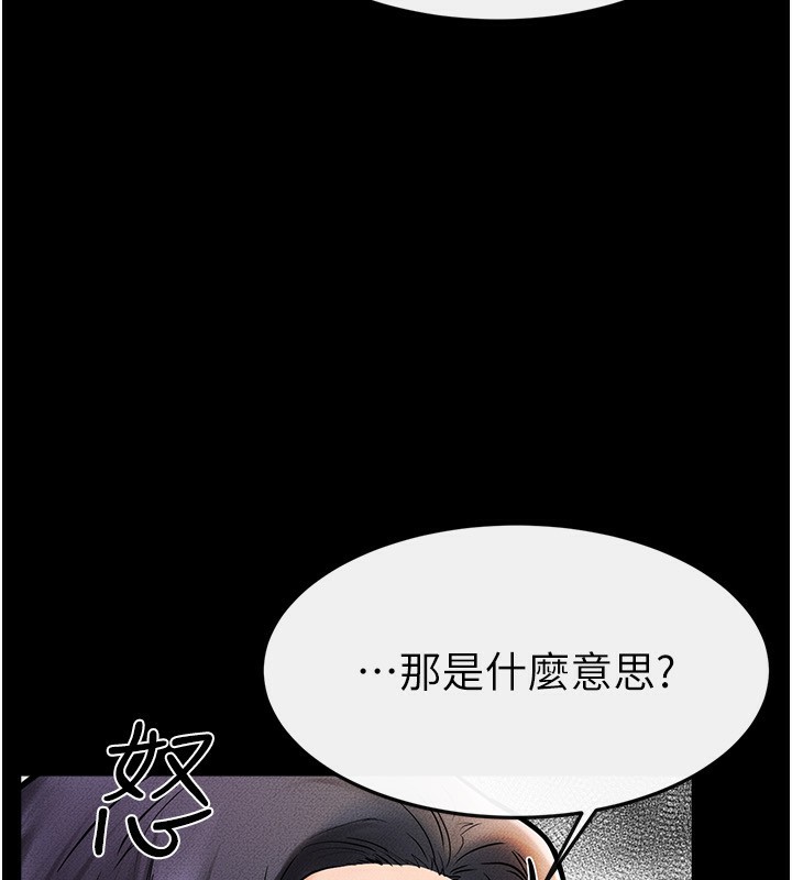 [Manhwa] Stepmother and Stepsister Plot, mature woman wife#[164P]-78